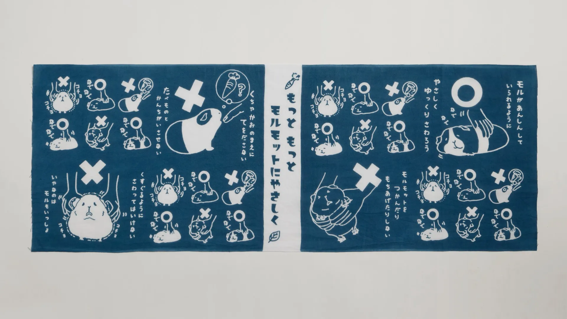 足立区生物園オリジナル手ぬぐい