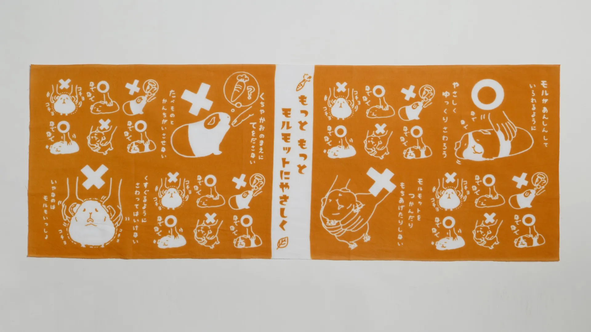 足立区生物園オリジナル手ぬぐい