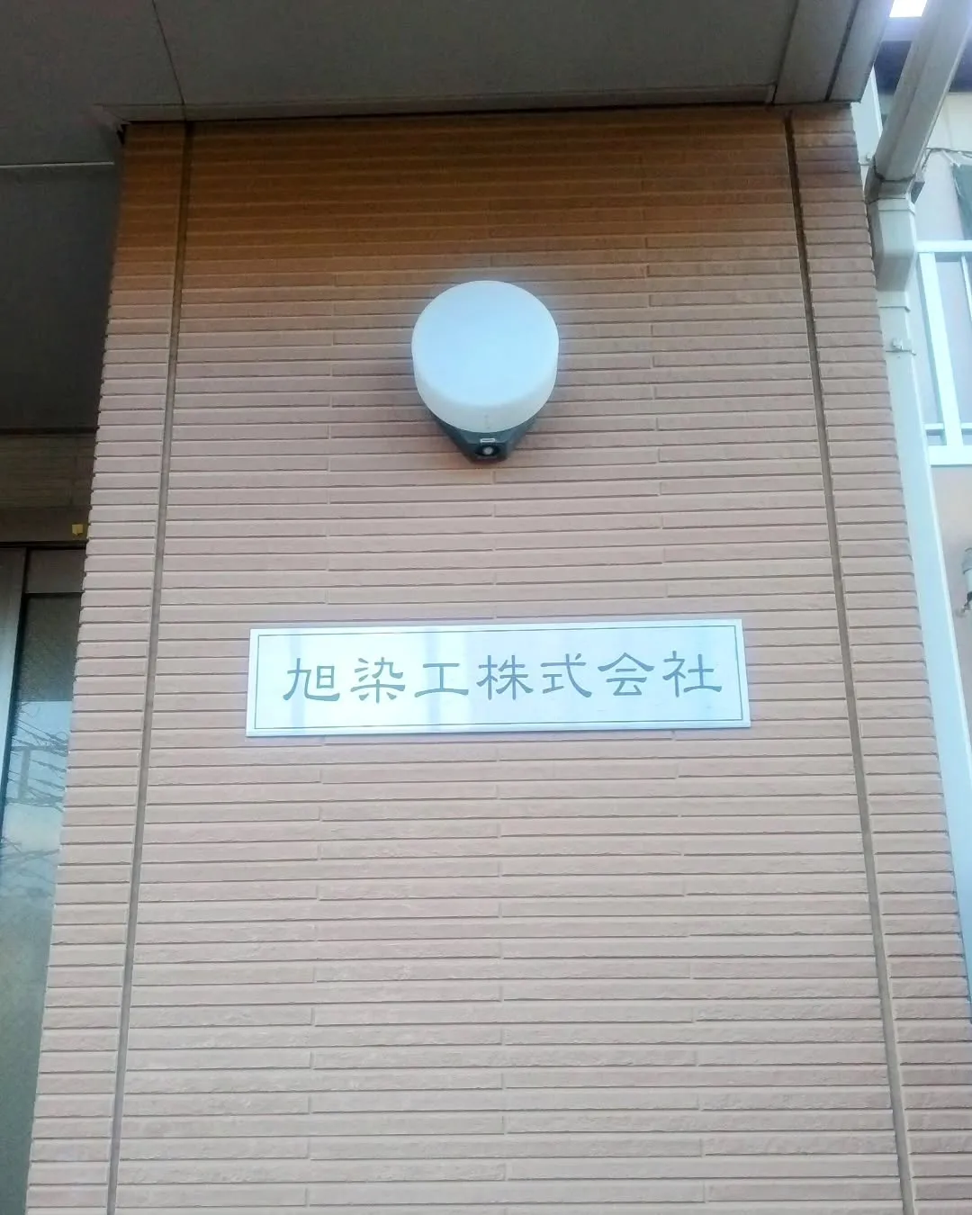 本日　仕事納め